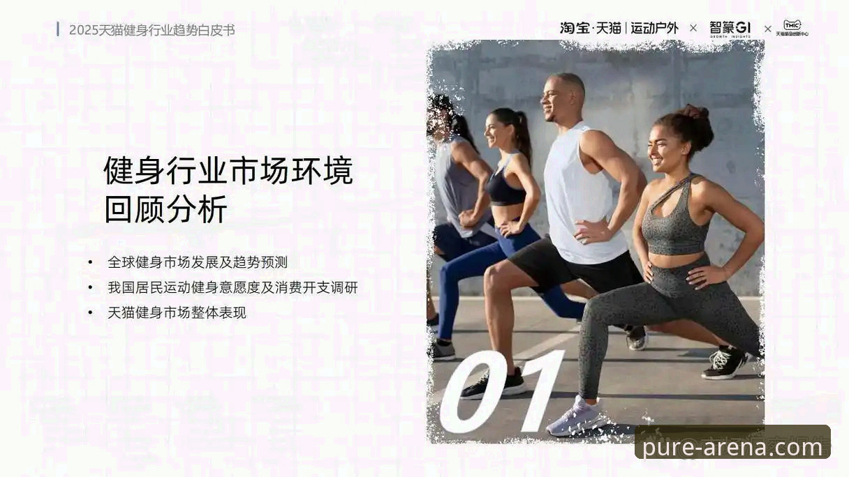 完美体育2025服务如何成为运动爱好者的新选择？深度解析行业趋势与实用指南